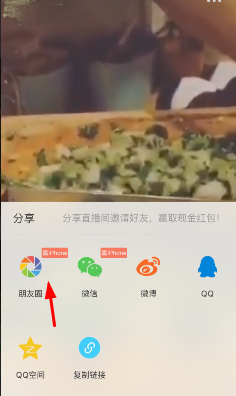 映客小视频怎么发到朋友圈 映客小视频怎么分享到朋友圈