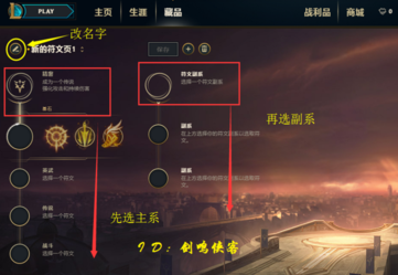 wegame可以一键配符文吗s8 wegamelol怎么应用天赋