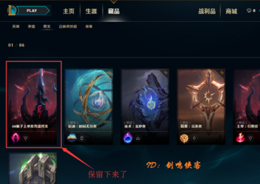 wegame可以一键配符文吗s8 wegamelol怎么应用天赋