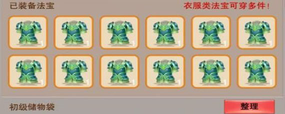 想不想修真装备图鉴在哪看 想不想修真装备图鉴怎么看