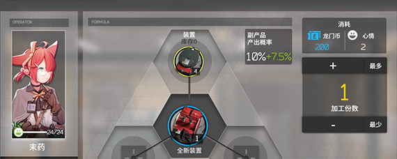 明日方舟加工站副产物概率 明日方舟加工副产物怎么出