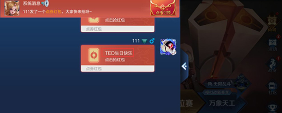 王者荣耀全服红包上限 王者荣耀全服红包不能领