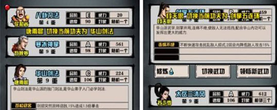 江湖风云录华山玩法 江湖风云录华山门派解析