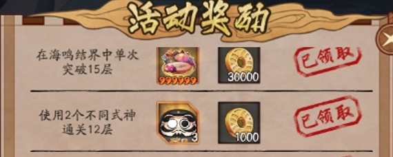 阴阳师海明结界怎么打 海明结界打法/阵容攻略