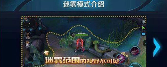 王者荣耀迷雾模式在哪 迷雾模式取消了吗