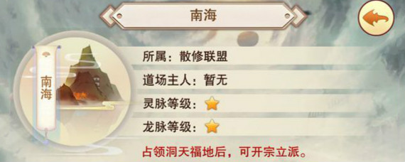 想不想修真南海小世界在哪 想不想修真南海小世界通关路线图