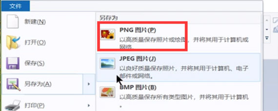 我的世界皮肤怎么转换成png格式 我的世界皮肤png格式怎么弄
