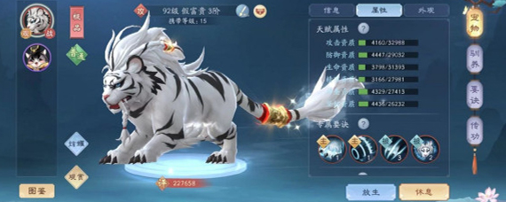 新笑傲江湖手游老虎怎么获得 新宠物斑寅神将获取攻略