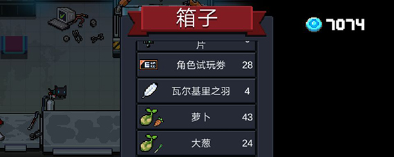 元气骑士瓦尔基里之羽作用是什么 元气骑士瓦尔基里之羽获得方法