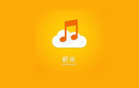 虾米音乐点歌识别曲在哪 虾米音乐会员可以下载付费歌曲吗