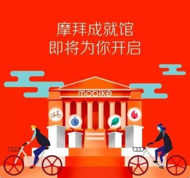 摩拜省时币如何获得 摩拜省时币怎么刷