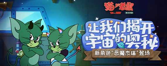 猫和老鼠手游恶魔杰瑞多少钱 猫和老鼠手游恶魔杰瑞价格是多少