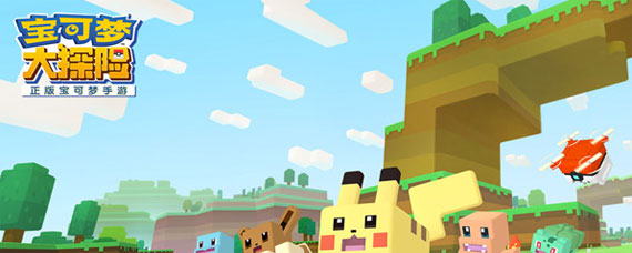 宝可梦大探险开局选什么精灵好 开局精灵选择攻略