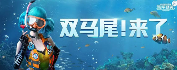 和平精英ss3赛季什么时候开始 ss3什么时候更新