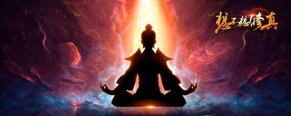 想不想修真往生莲怎么处理 想不想修真往生莲换灵液吗