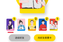 ofo小黄车10.1元现金怎么得 小黄车国庆卡兑换现金方法