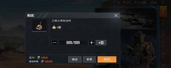 和平精英三级头背包挂件怎么获得 三级头背包挂件获得方法介绍