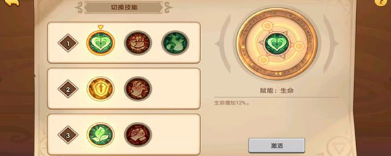 放置奇兵挖煤赋能怎么选 放置奇兵瓦妹赋能选什么