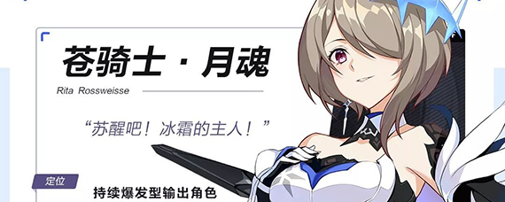 崩坏3冰箱是什么角色 崩坏3冰箱怎么使用