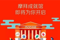 摩拜省时币如何获得 摩拜省时币怎么刷