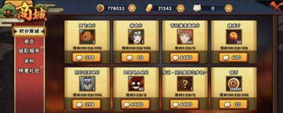 火影忍者手游积分商城多久一次 积分商城什么时候出