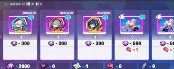 崩坏3天穹核心怎么获得 天穹核心在哪里获得