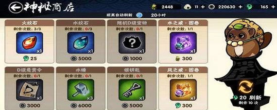 忍者必须死3宝物刷新顺序表 忍者必须死3宝物刷新顺序是什么