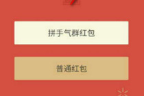 微信红包记录能删除吗 微信红包记录删除方法