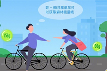 支付宝骑共享单车最多能获得多少能量 蚂蚁森林共享单车能量是真的吗