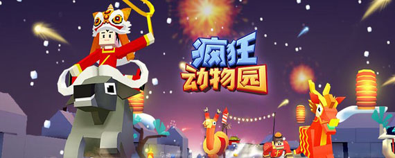 疯狂动物园的动物商人在哪 动物商人什么时候出现