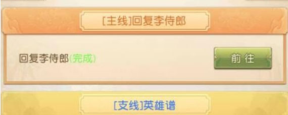 天龙八部荣耀版如何升级 新手快速升级攻略