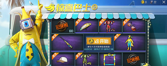 和平精英香蕉币怎么获得 和平精英香蕉币兑换多少钱