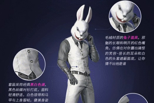 和平精英兔子面具怎么获得 狂欢兔面具获得方法