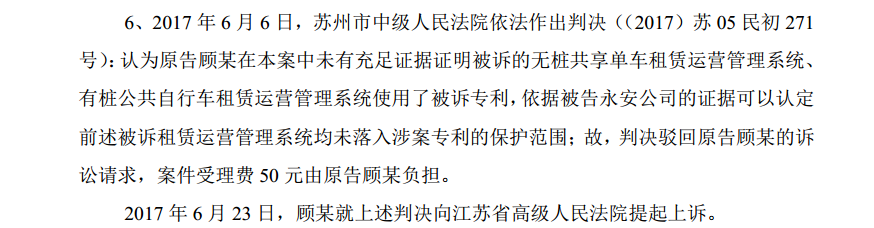 第一家共享单车要上市了 共享单车上市公司是哪家