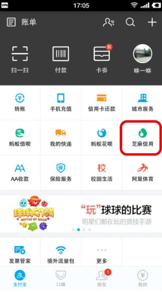 支付宝贷款怎么申请2017 支付宝贷款在哪里可以贷