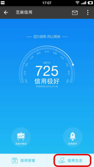 支付宝贷款怎么申请2017 支付宝贷款在哪里可以贷