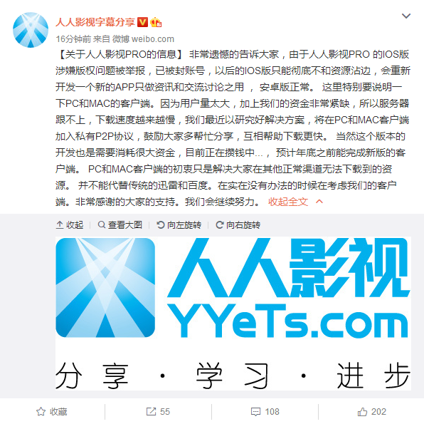 人人影视ios不能下载怎么回事 人人影视app store下架原因