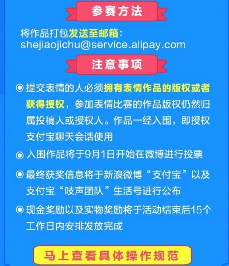 支付宝表情大师征集令怎么投稿 支付宝表情大师征集令活动攻略