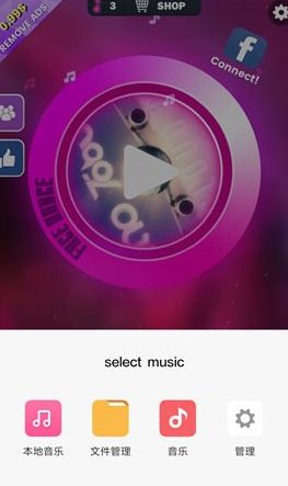 facedance challenge怎么导入音乐 脸部跳舞机添加音乐方法