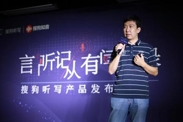 搜狗听写是什么 搜狗听写怎么用
