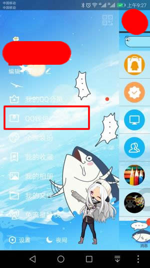 共享医疗怎么使用 共享医疗使用详细流程