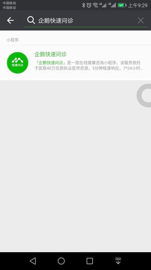 共享医疗怎么使用 共享医疗使用详细流程