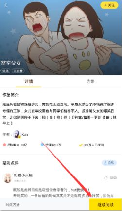 快看漫画kk币怎么赚 快看漫画怎么免费领取kk币