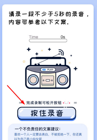 荔枝fm怎么测试声音 荔枝fm测试声音方法