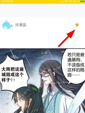 快看漫画怎么离线看漫画 快看漫画离线缓存漫画方法