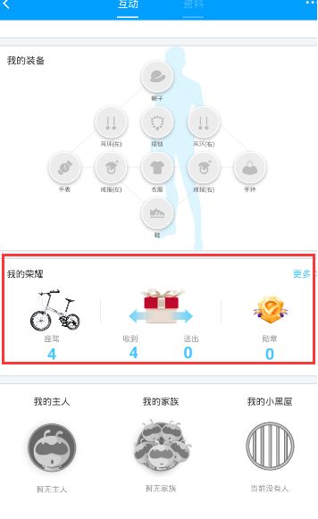 派派别人送的礼物能干嘛 派派别人送我的幸运礼物在哪里