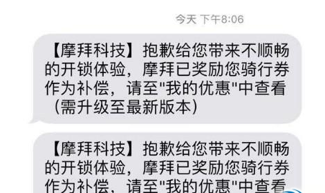 摩拜单车一直显示开锁中 摩拜单车为什么扫码开锁超时