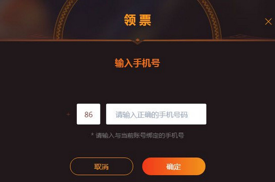 b站真爱票是什么 b站真爱票怎么领