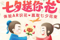 支付宝AR识花怎么用 支付宝AR识花玩法教程