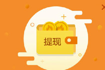 钉钉高温补贴能提现吗 钉钉高温补贴怎么提现